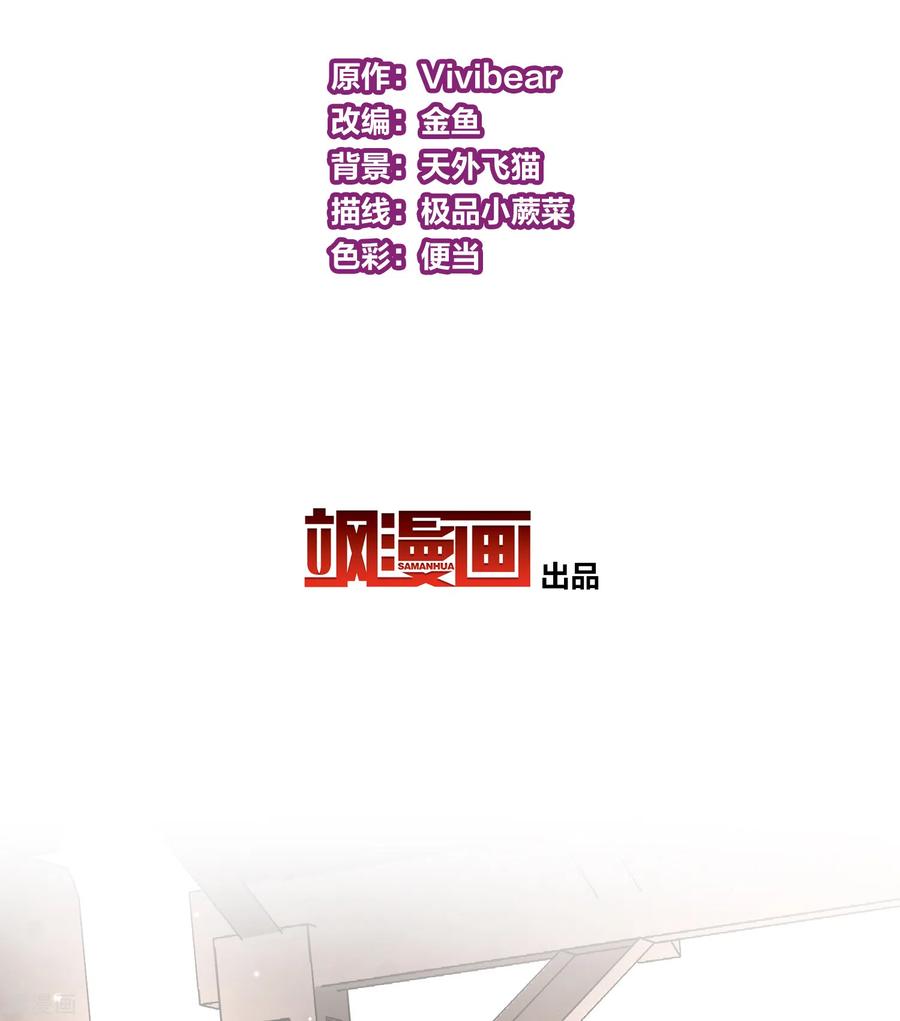 第2季第35话第二次航行1-寻找前世之旅-飒飒动漫（第3张）