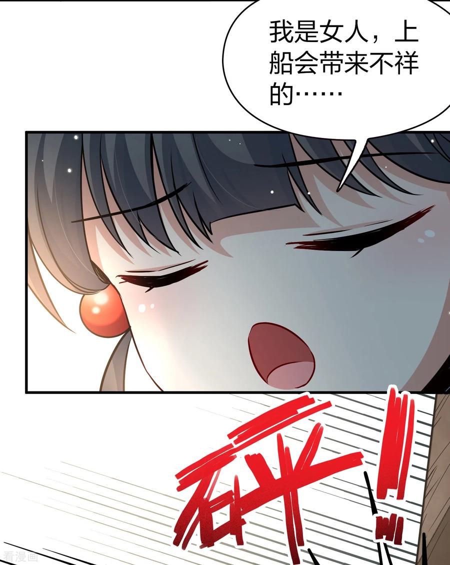 第2季第35话第二次航行1-寻找前世之旅-飒飒动漫（第6张）