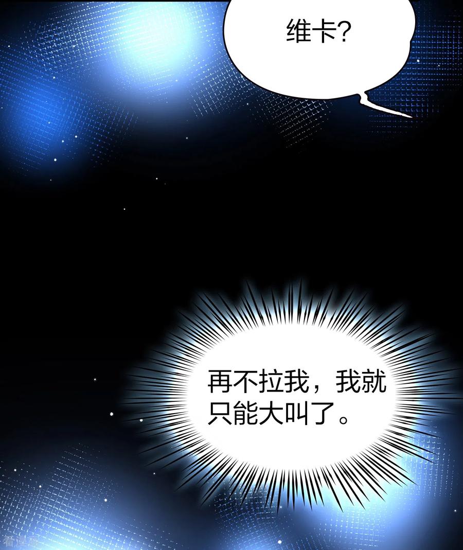 第2季第36话第二次航行2-寻找前世之旅-飒飒动漫（第23张）