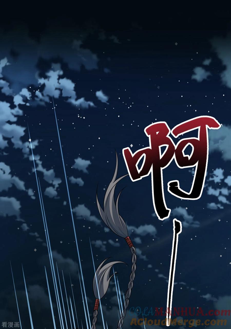 第2季第36话第二次航行2-寻找前世之旅-飒飒动漫（第10张）