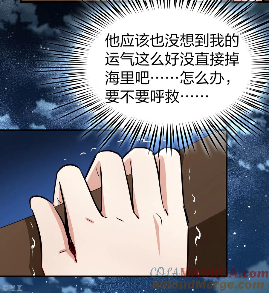 第2季第36话第二次航行2-寻找前世之旅-飒飒动漫（第19张）