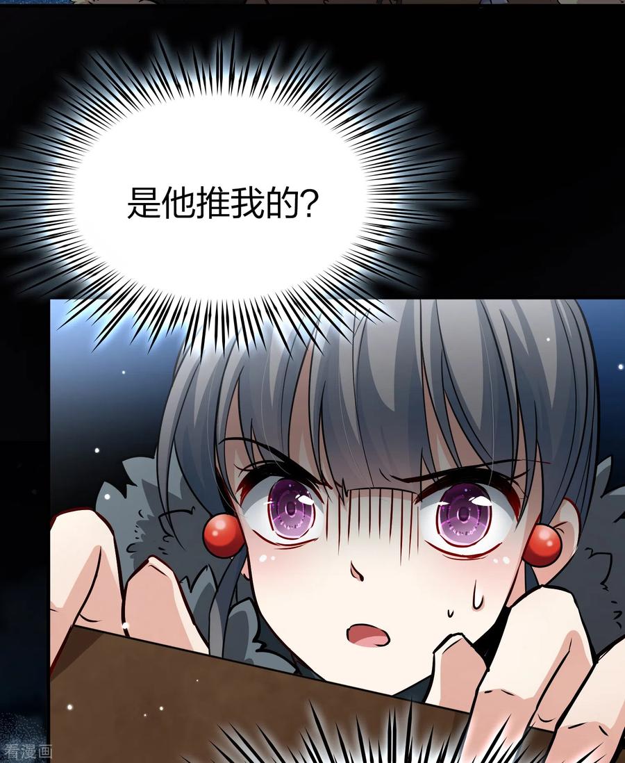 第2季第36话第二次航行2-寻找前世之旅-飒飒动漫（第18张）