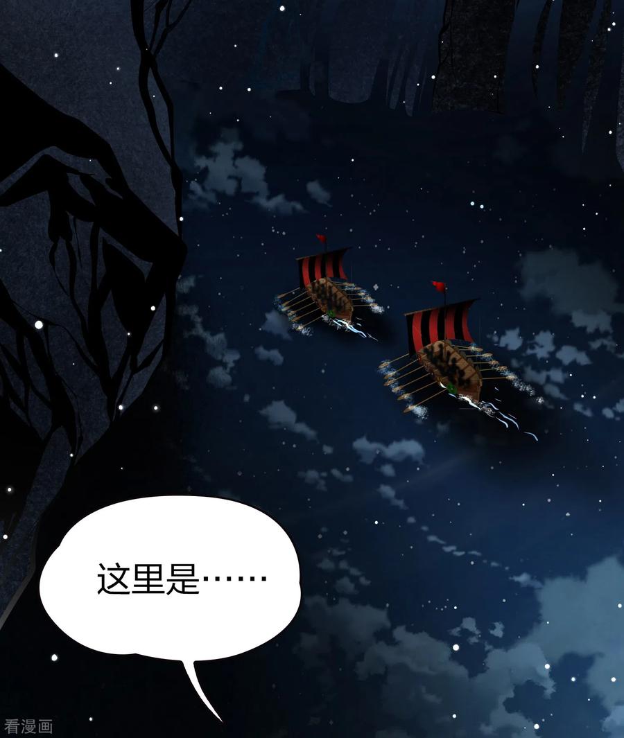 第2季第36话第二次航行2-寻找前世之旅-飒飒动漫（第5张）