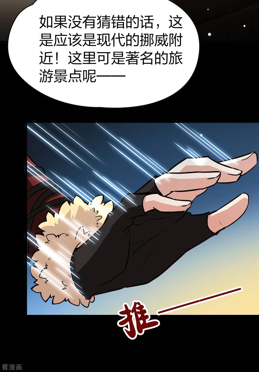 第2季第36话第二次航行2-寻找前世之旅-飒飒动漫（第9张）