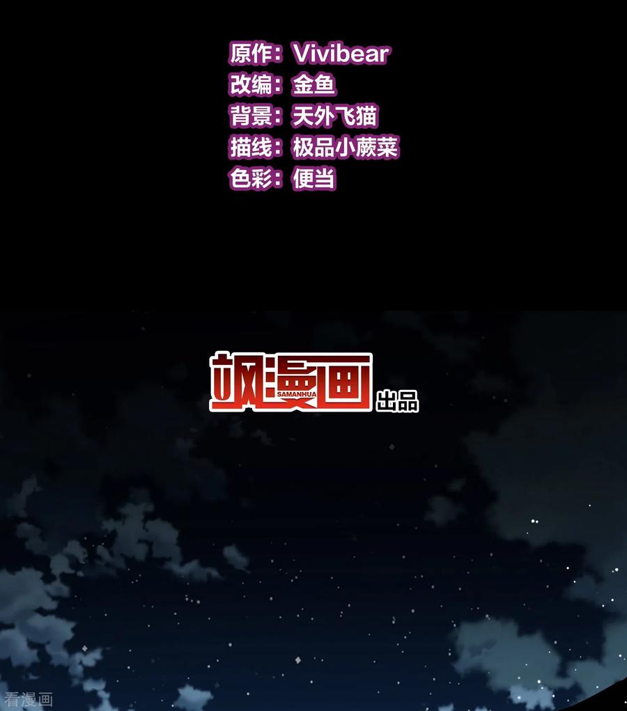 第2季第36话第二次航行2-寻找前世之旅-飒飒动漫（第3张）