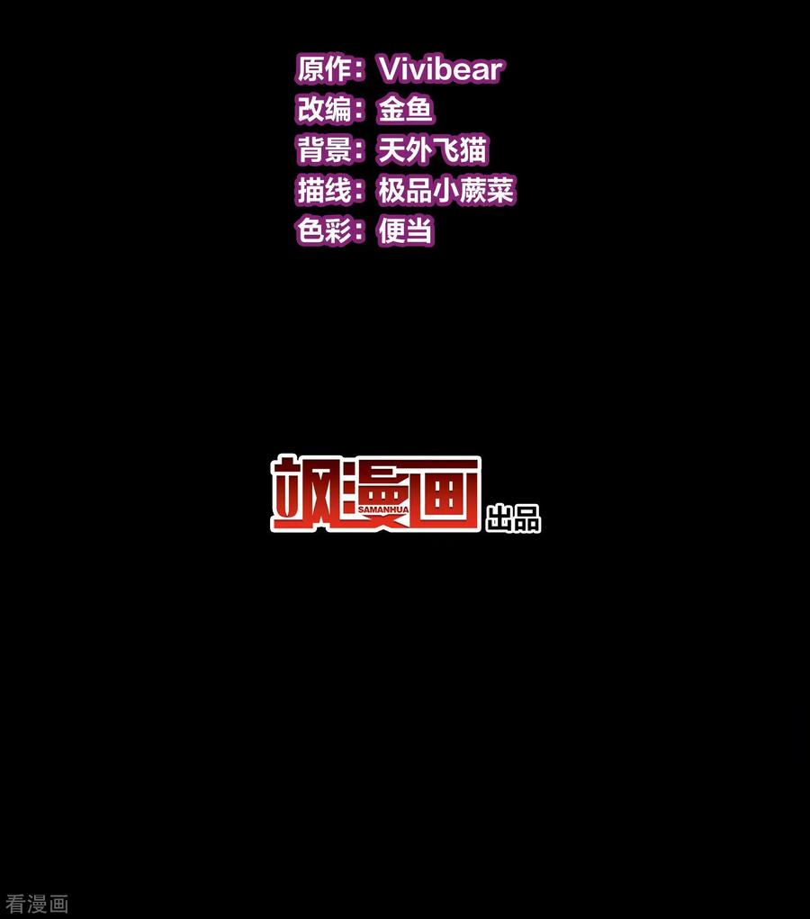第2季第37话第二次航行3-寻找前世之旅-飒飒动漫（第3张）