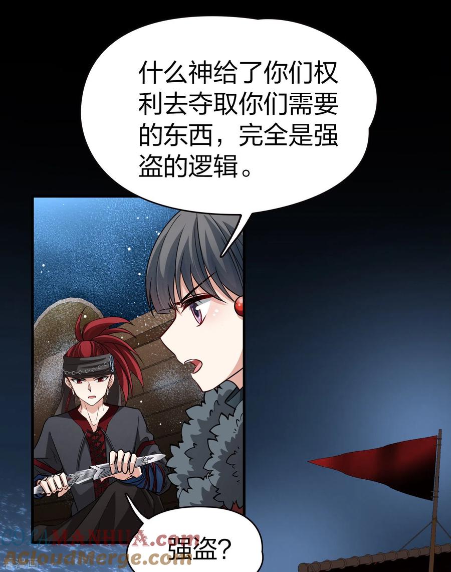 第2季第37话第二次航行3-寻找前世之旅-飒飒动漫（第4张）
