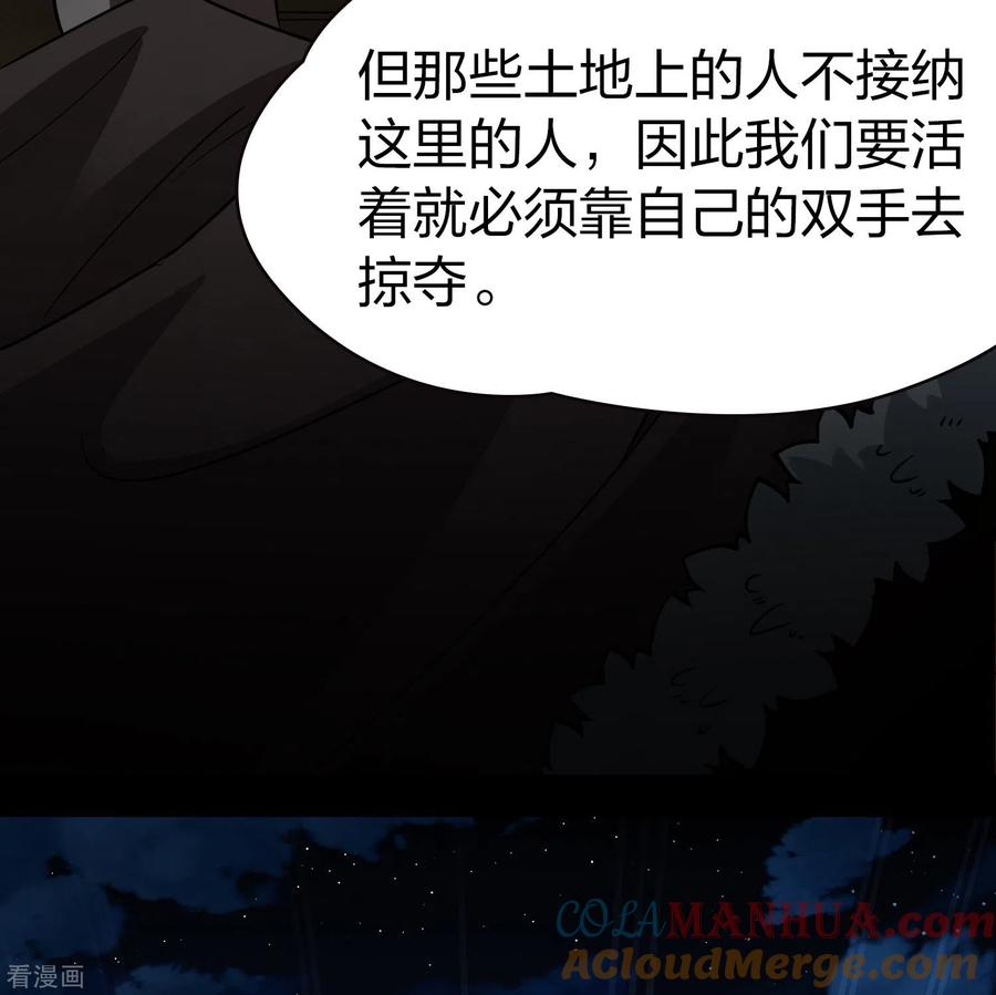 第2季第37话第二次航行3-寻找前世之旅-飒飒动漫（第10张）