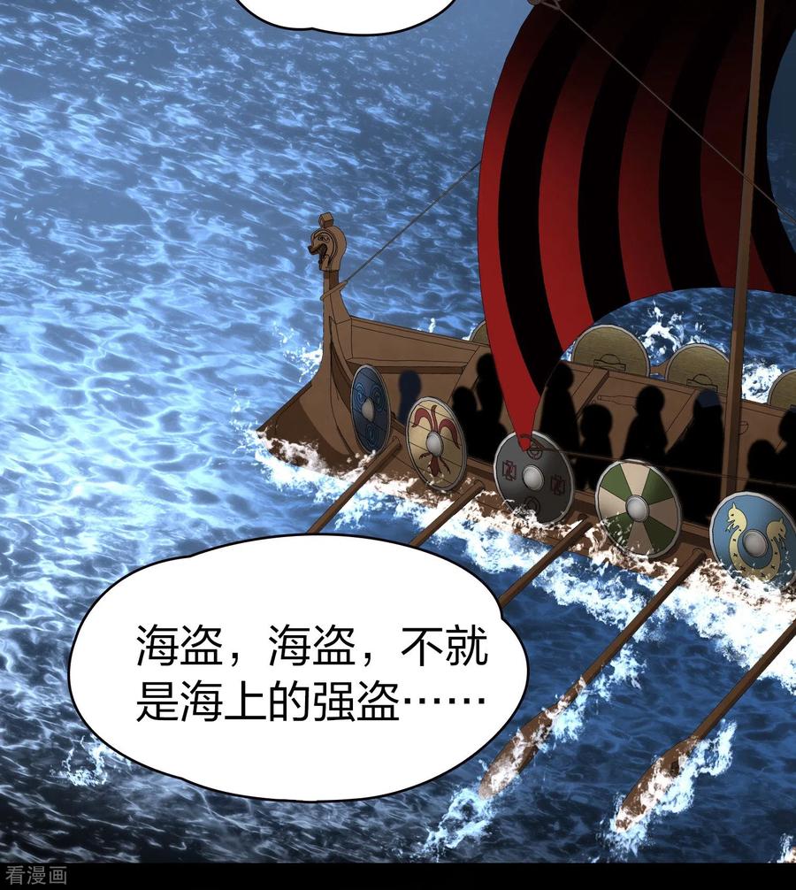 第2季第37话第二次航行3-寻找前世之旅-飒飒动漫（第5张）