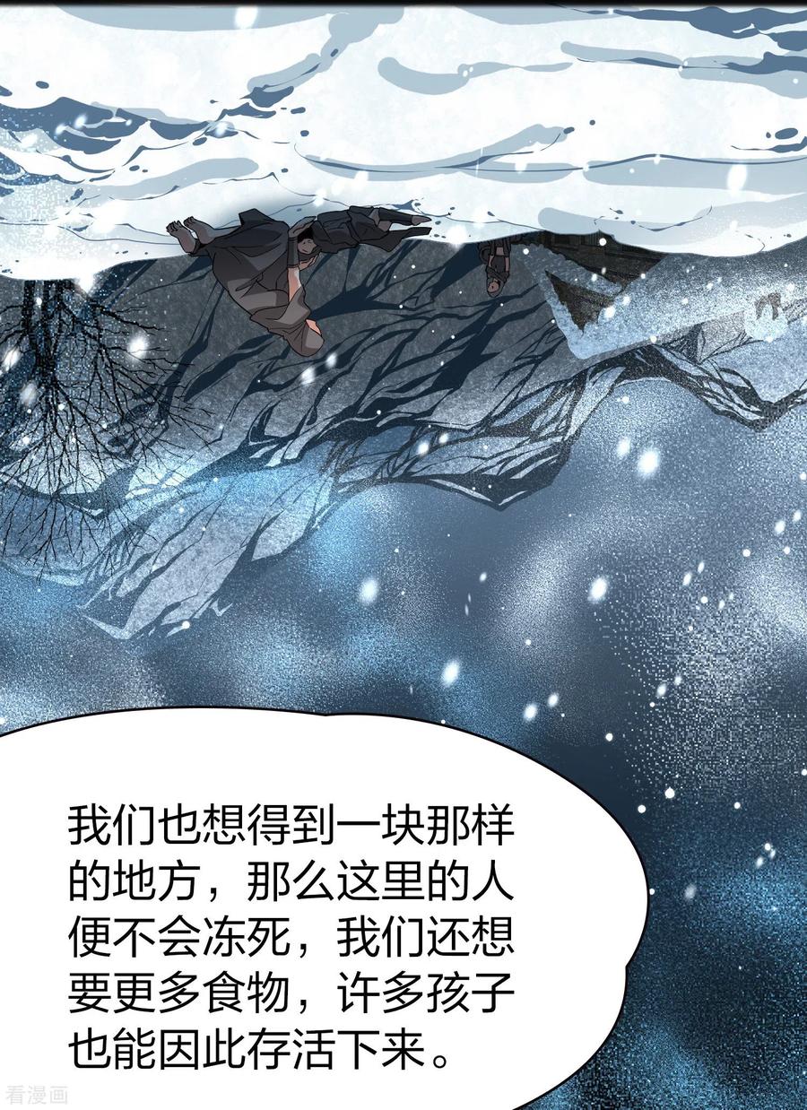 第2季第37话第二次航行3-寻找前世之旅-飒飒动漫（第8张）