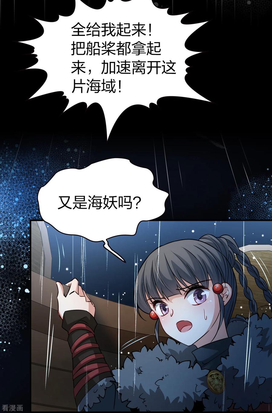 第2季第38话第二次航行4-寻找前世之旅-飒飒动漫（第6张）