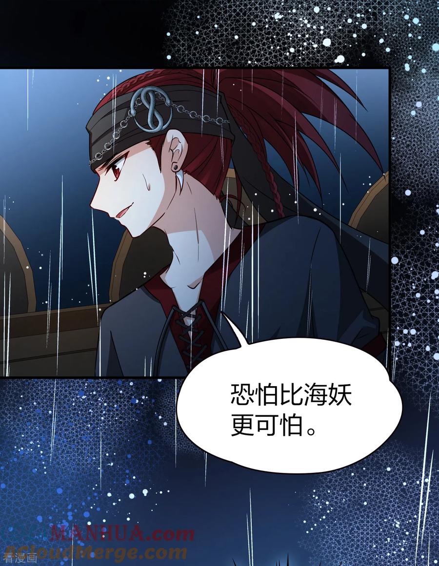 第2季第38话第二次航行4-寻找前世之旅-飒飒动漫（第7张）