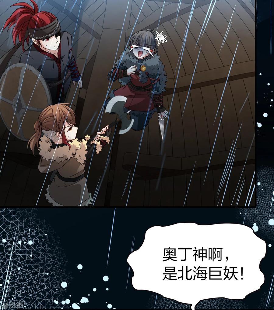 第2季第38话第二次航行4-寻找前世之旅-飒飒动漫（第21张）