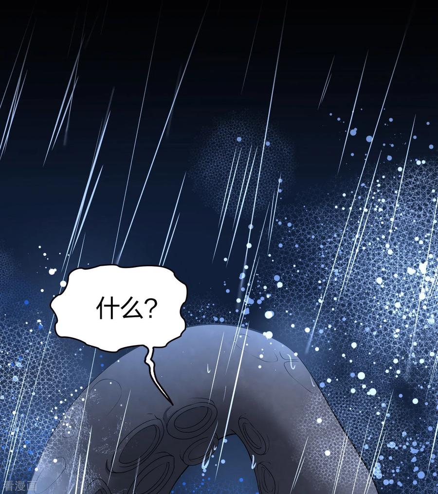 第2季第39话第二次航行5-寻找前世之旅-飒飒动漫（第12张）