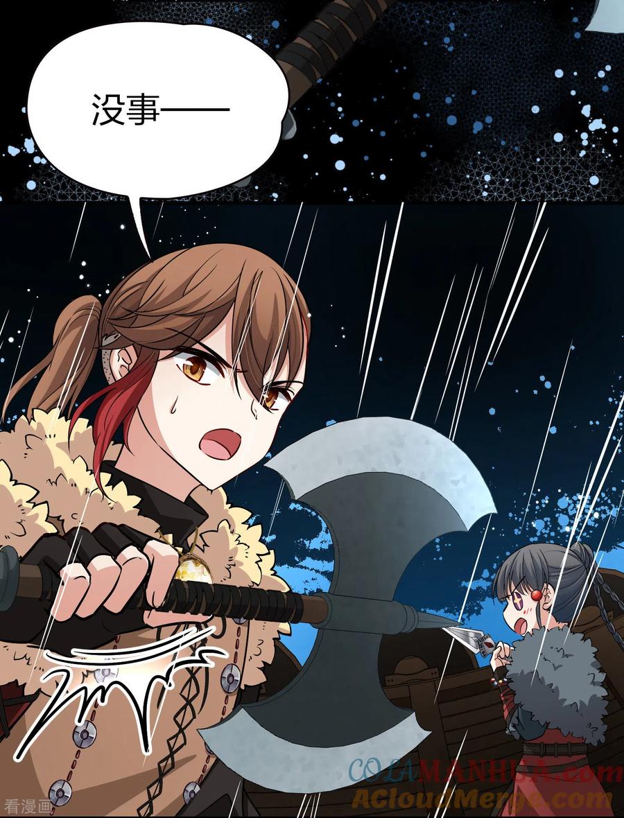 第2季第39话第二次航行5-寻找前世之旅-飒飒动漫（第9张）