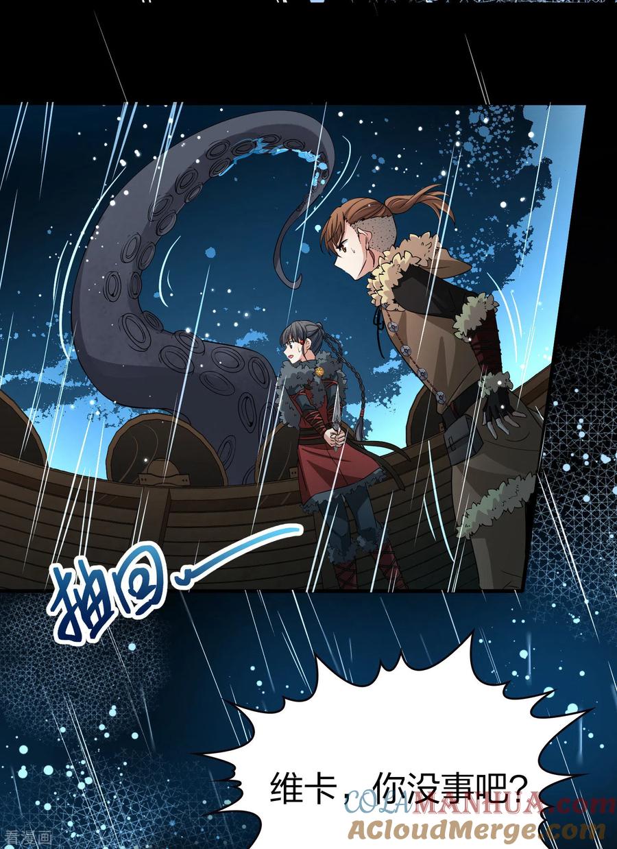 第2季第39话第二次航行5-寻找前世之旅-飒飒动漫（第7张）