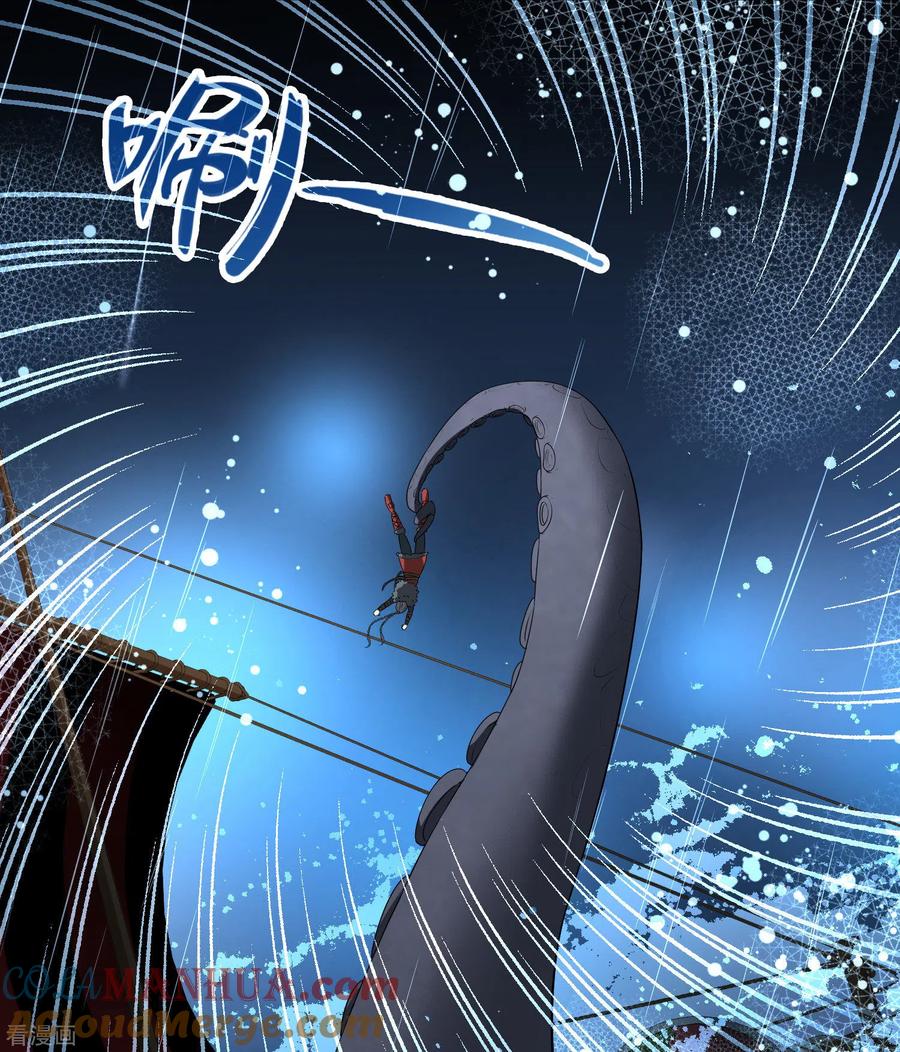 第2季第39话第二次航行5-寻找前世之旅-飒飒动漫（第15张）