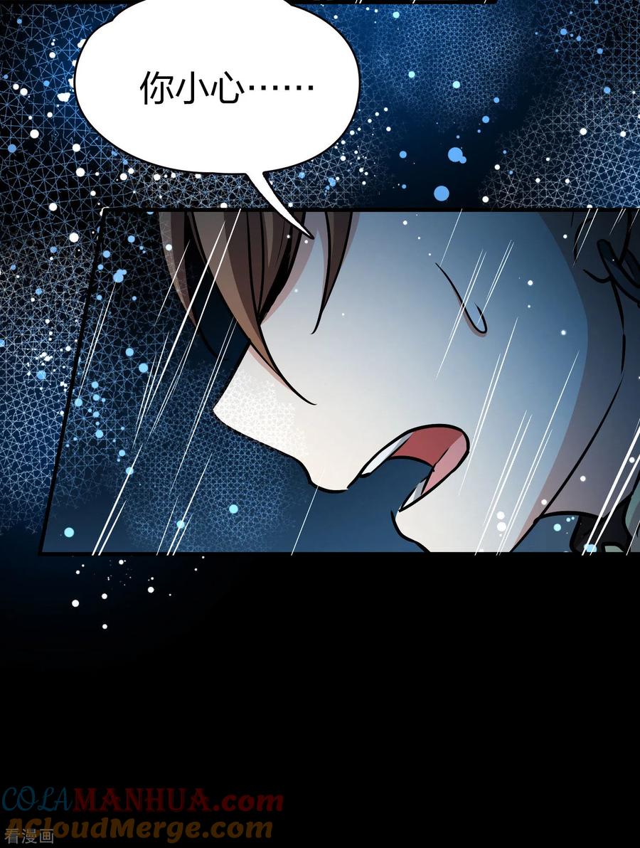 第2季第39话第二次航行5-寻找前世之旅-飒飒动漫（第11张）