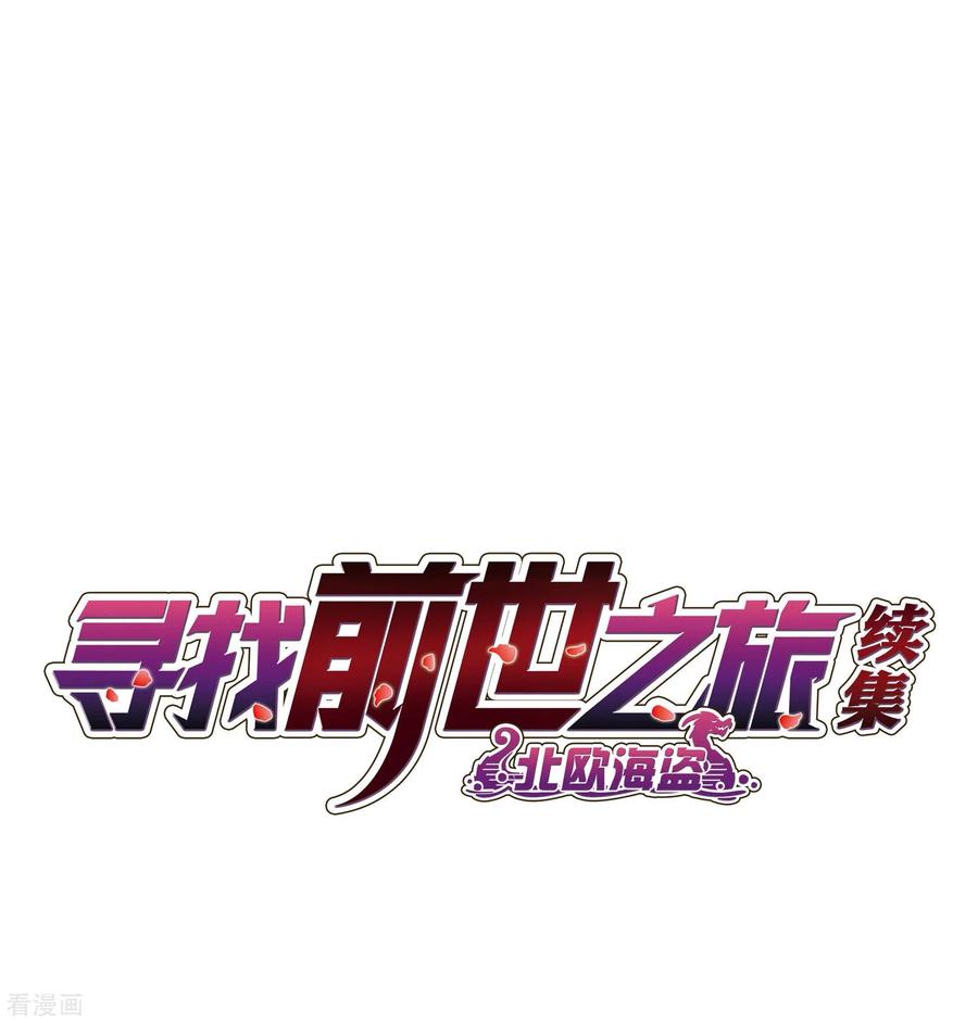 第2季第40话第二次航行6-寻找前世之旅-飒飒动漫（第2张）