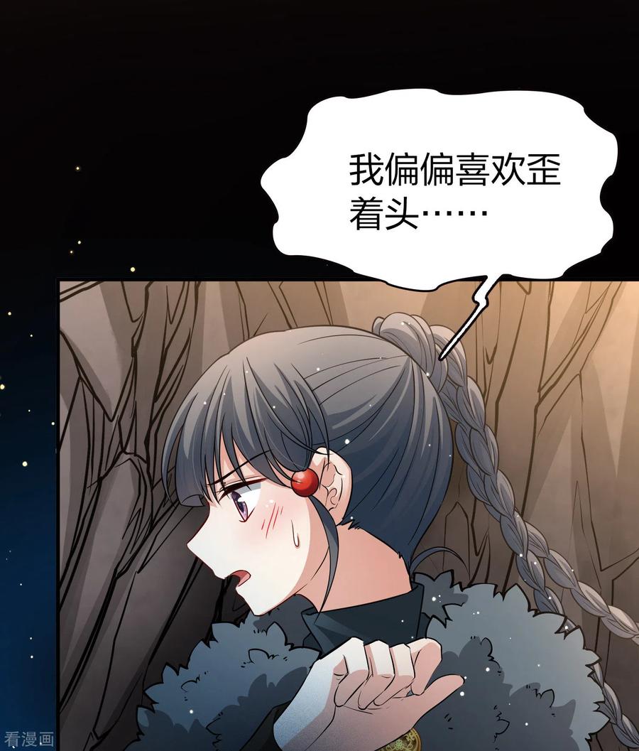 第2季第41话莫名其妙的婚约1-寻找前世之旅-飒飒动漫（第20张）