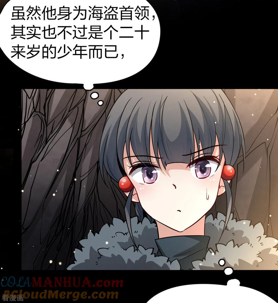 第2季第41话莫名其妙的婚约1-寻找前世之旅-飒飒动漫（第27张）