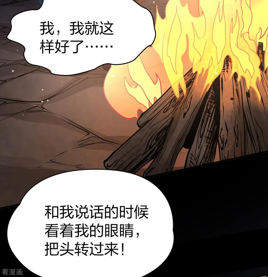 第2季第41话莫名其妙的婚约1-寻找前世之旅-飒飒动漫（第18张）