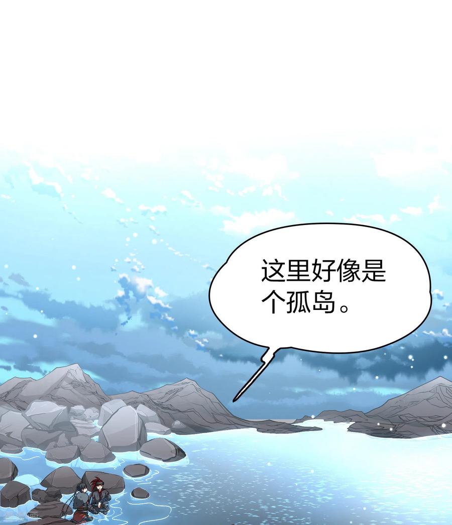 第2季第41话莫名其妙的婚约1-寻找前世之旅-飒飒动漫（第4张）