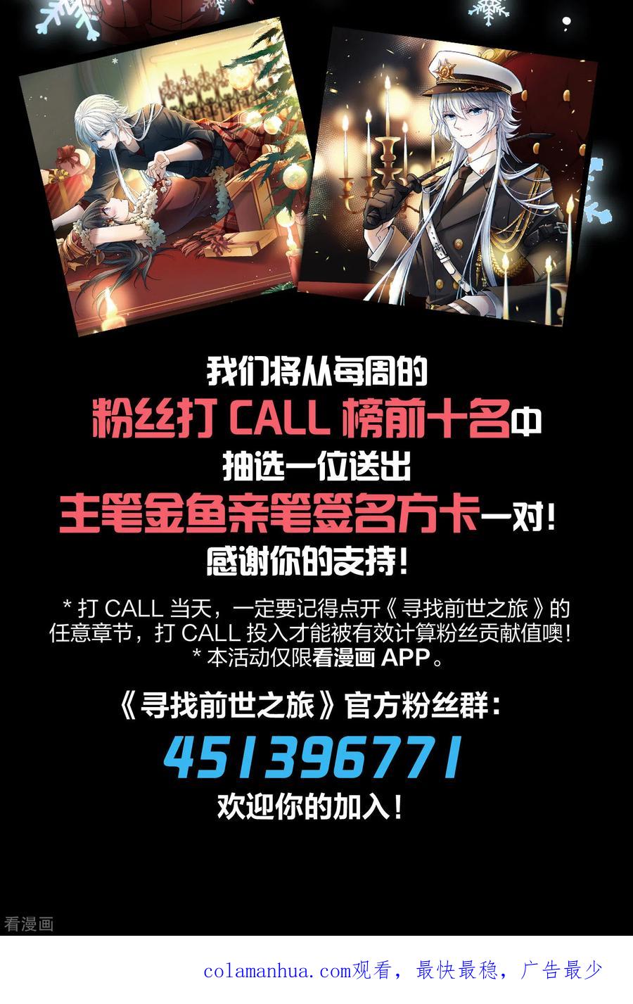 第2季第41话莫名其妙的婚约1-寻找前世之旅-飒飒动漫（第38张）