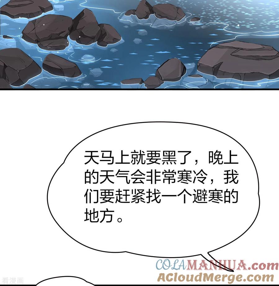 第2季第41话莫名其妙的婚约1-寻找前世之旅-飒飒动漫（第5张）
