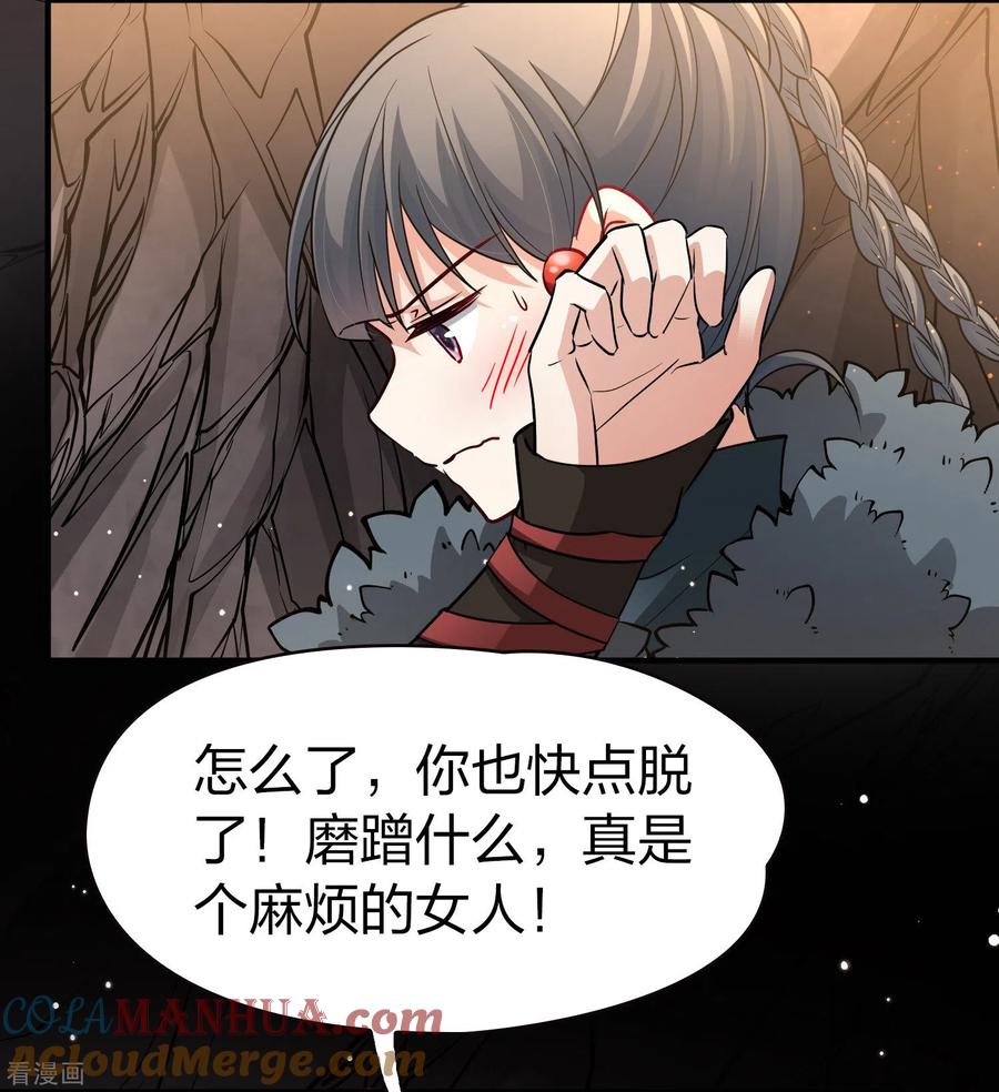 第2季第41话莫名其妙的婚约1-寻找前世之旅-飒飒动漫（第15张）