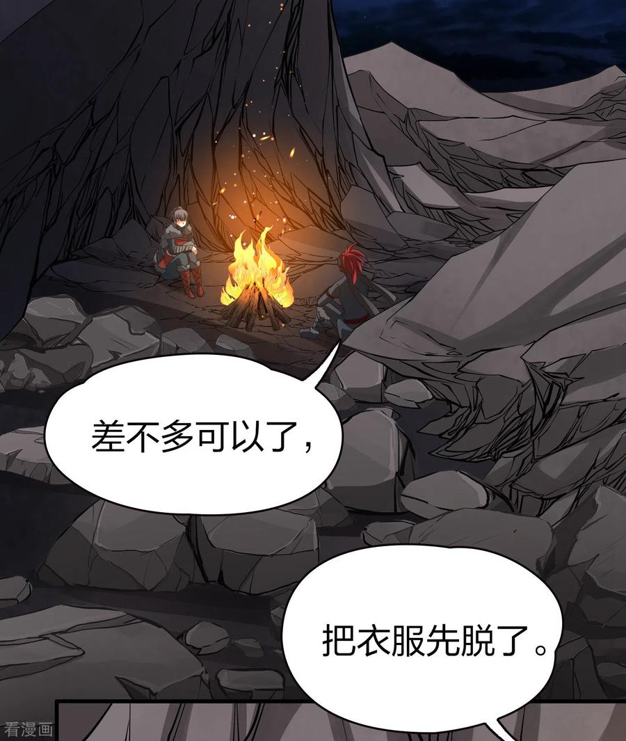 第2季第41话莫名其妙的婚约1-寻找前世之旅-飒飒动漫（第10张）