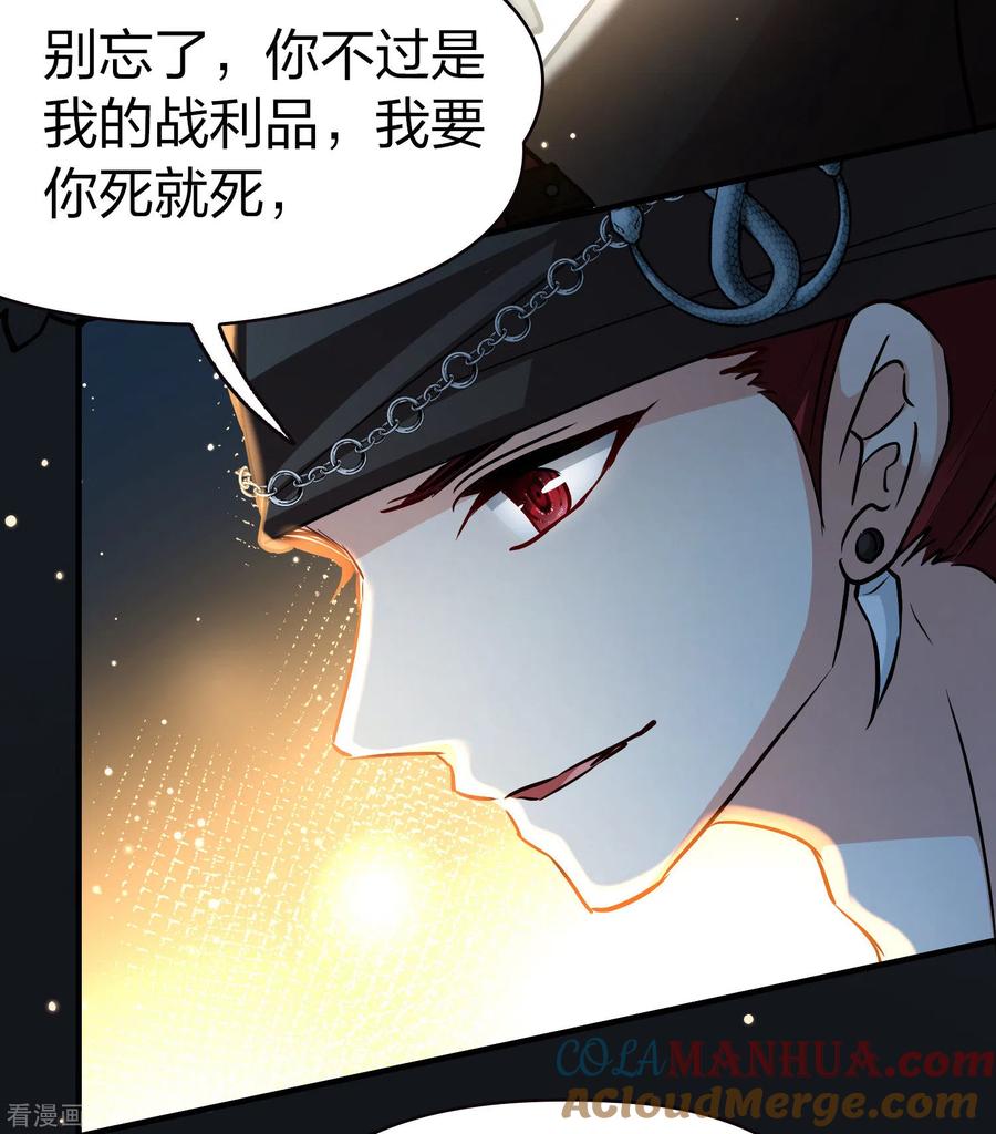 第2季第41话莫名其妙的婚约1-寻找前世之旅-飒飒动漫（第35张）