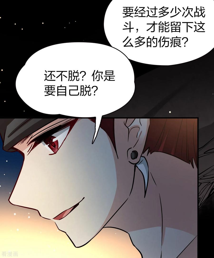 第2季第41话莫名其妙的婚约1-寻找前世之旅-飒飒动漫（第28张）