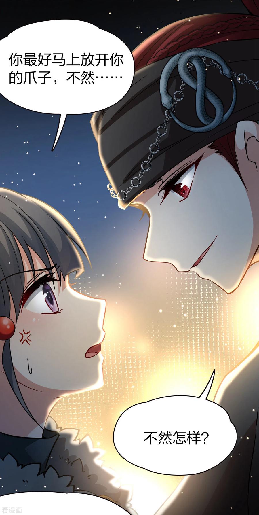 第2季第41话莫名其妙的婚约1-寻找前世之旅-飒飒动漫（第34张）