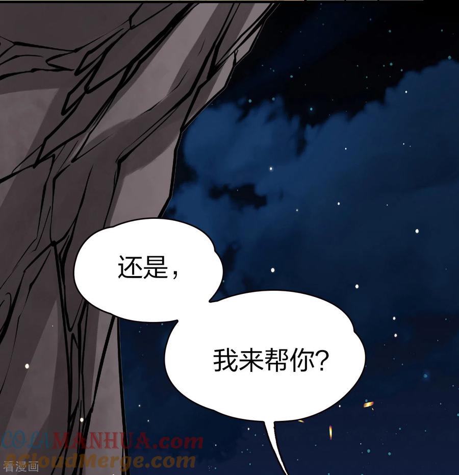 第2季第41话莫名其妙的婚约1-寻找前世之旅-飒飒动漫（第29张）