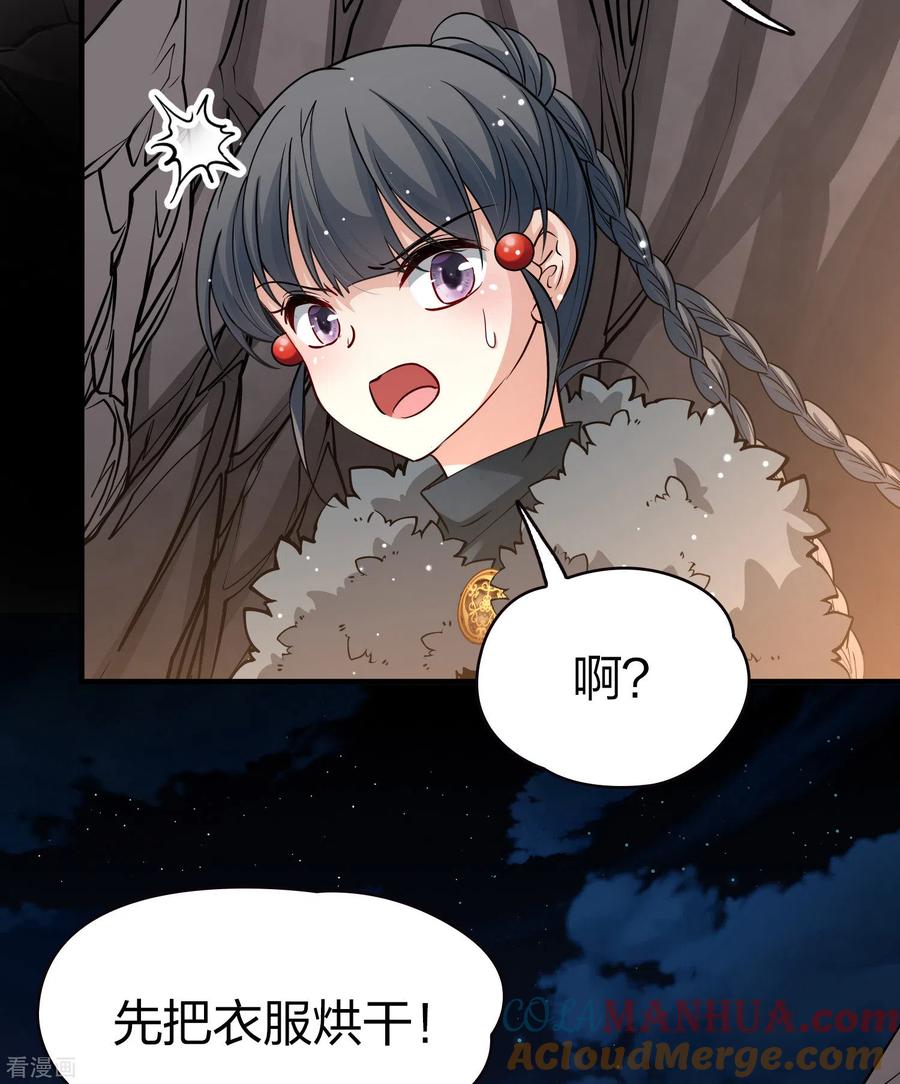 第2季第41话莫名其妙的婚约1-寻找前世之旅-飒飒动漫（第11张）