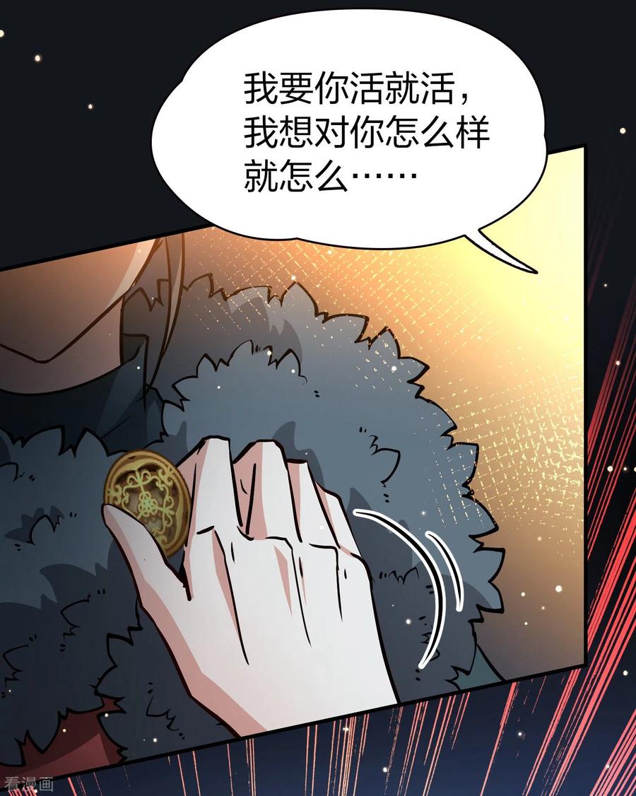 第2季第42话莫名其妙的婚约2-寻找前世之旅-飒飒动漫（第11张）