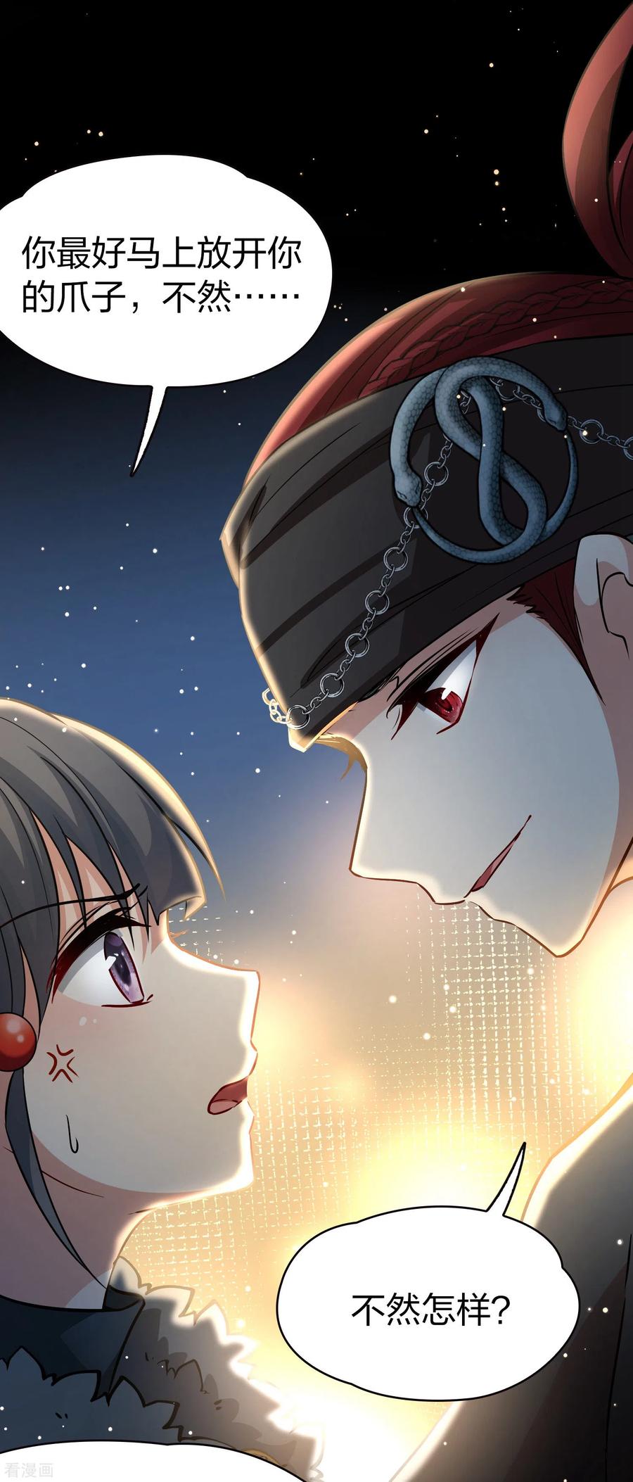 第2季第42话莫名其妙的婚约2-寻找前世之旅-飒飒动漫（第9张）