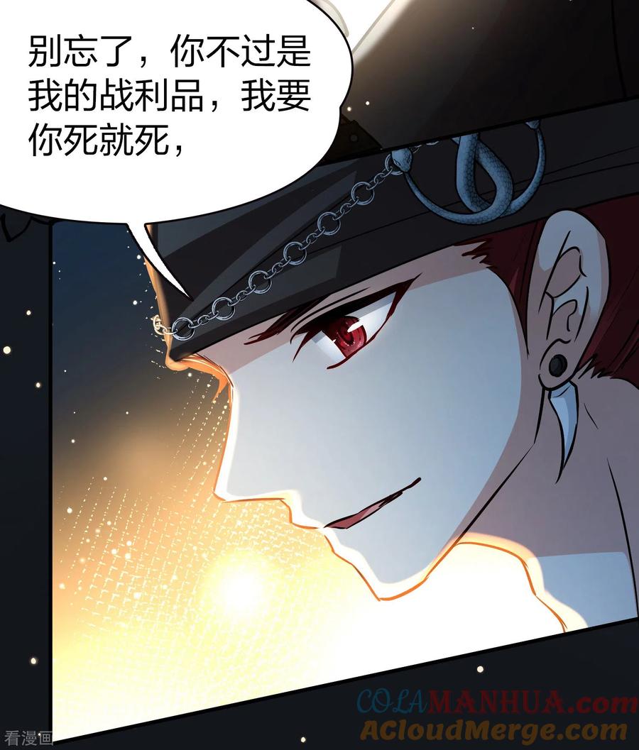 第2季第42话莫名其妙的婚约2-寻找前世之旅-飒飒动漫（第10张）