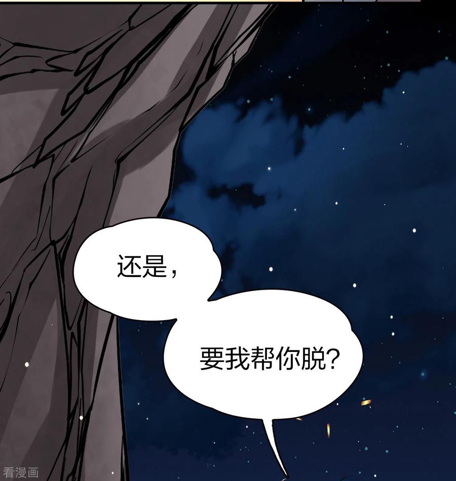 第2季第42话莫名其妙的婚约2-寻找前世之旅-飒飒动漫（第5张）
