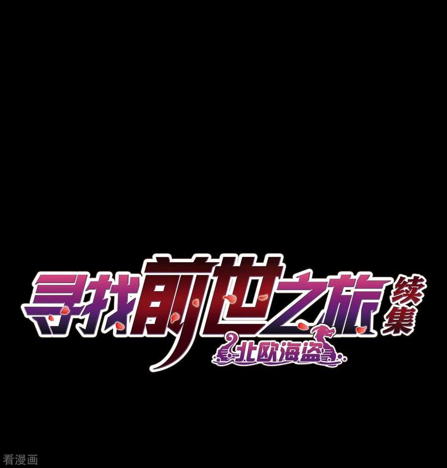第2季第42话莫名其妙的婚约2-寻找前世之旅-飒飒动漫（第2张）