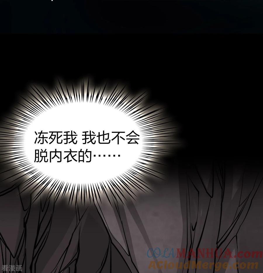 第2季第43话莫名其妙的婚约3-寻找前世之旅-飒飒动漫（第9张）