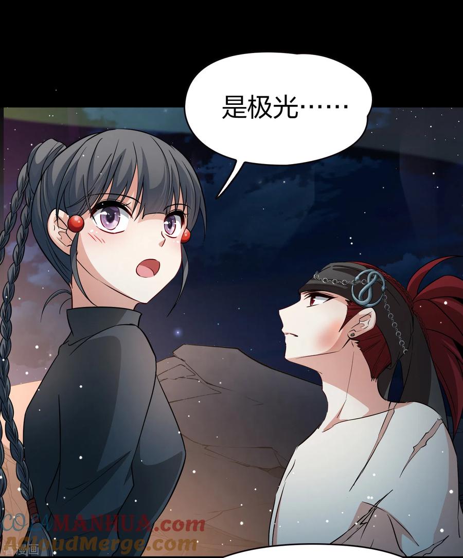 第2季第43话莫名其妙的婚约3-寻找前世之旅-飒飒动漫（第17张）