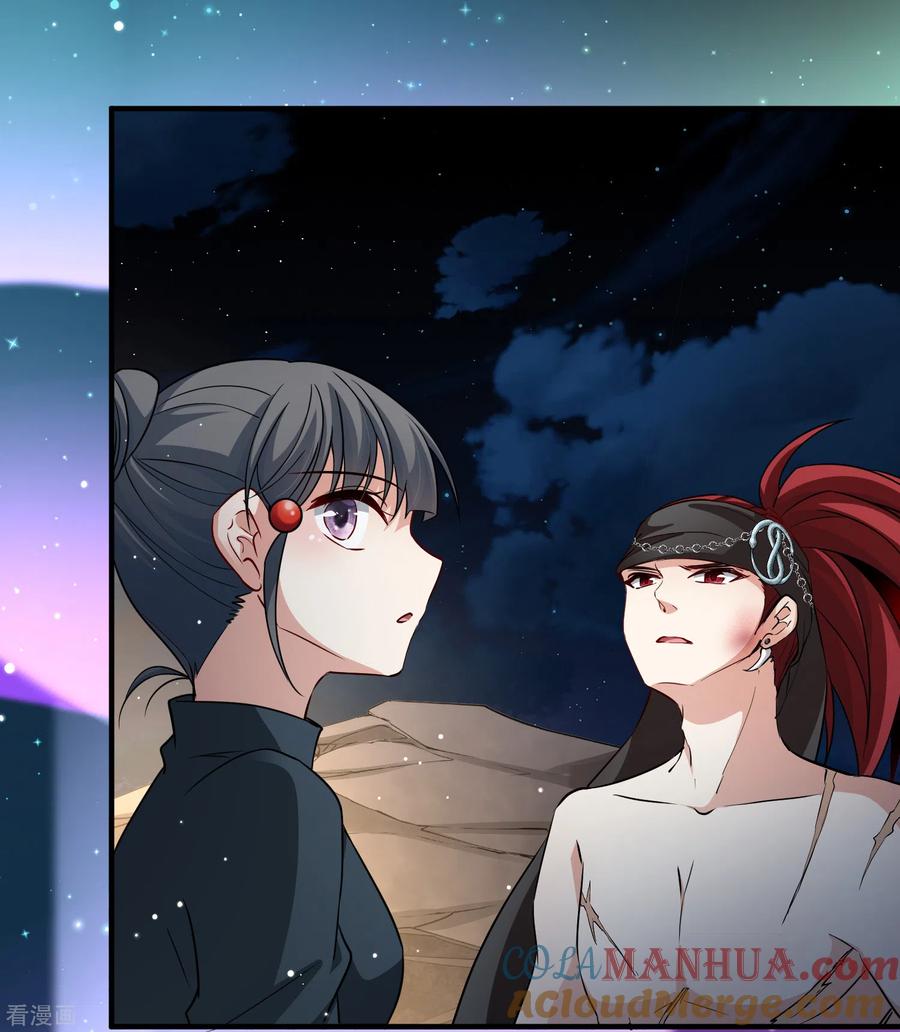 第2季第43话莫名其妙的婚约3-寻找前世之旅-飒飒动漫（第13张）
