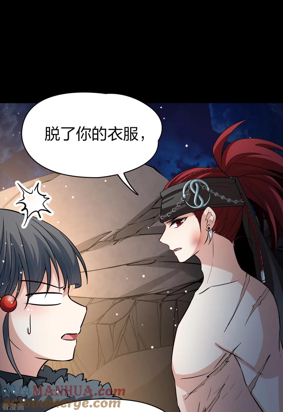 第2季第43话莫名其妙的婚约3-寻找前世之旅-飒飒动漫（第3张）
