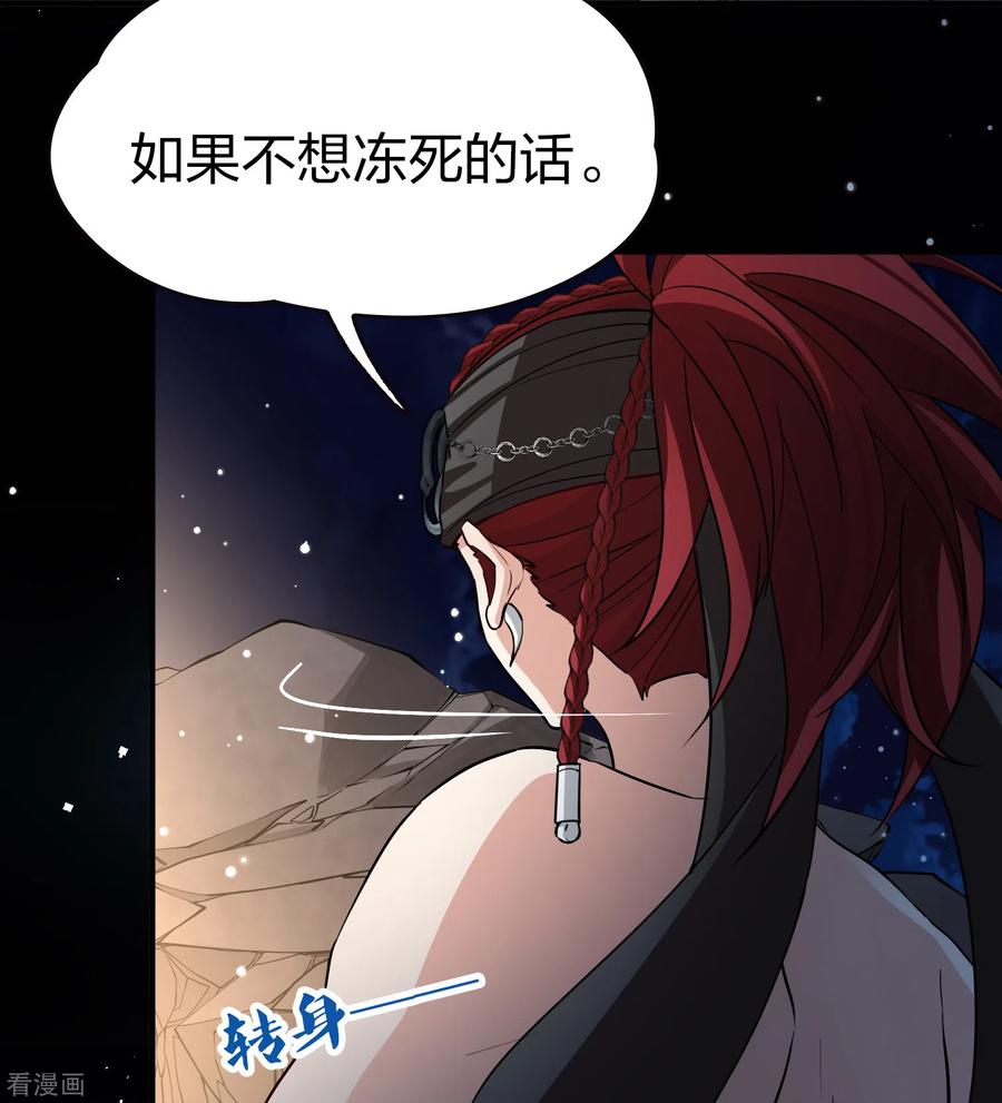 第2季第43话莫名其妙的婚约3-寻找前世之旅-飒飒动漫（第4张）