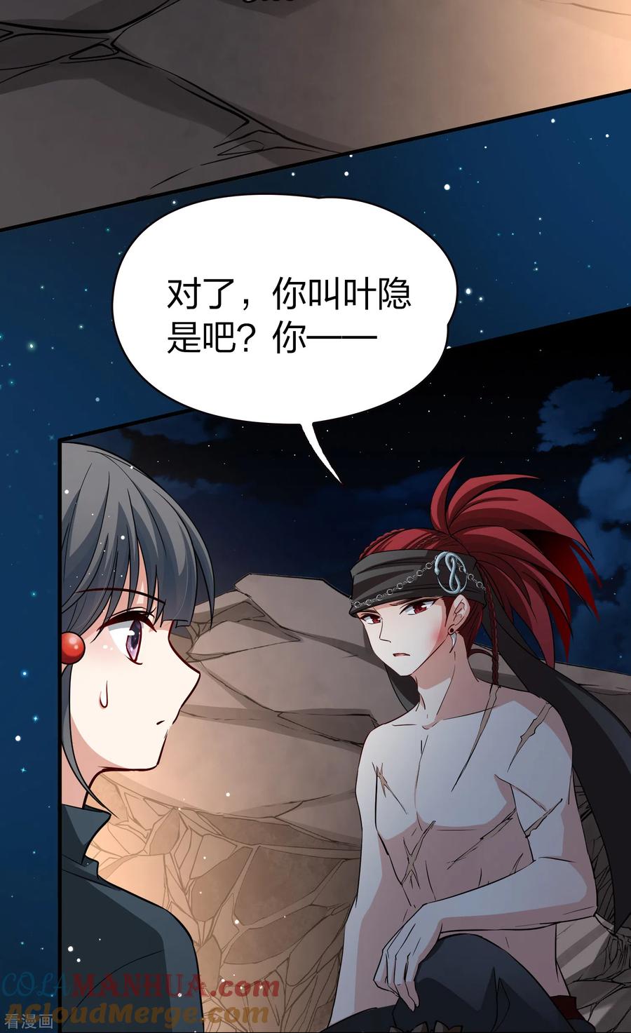 第2季第43话莫名其妙的婚约3-寻找前世之旅-飒飒动漫（第11张）
