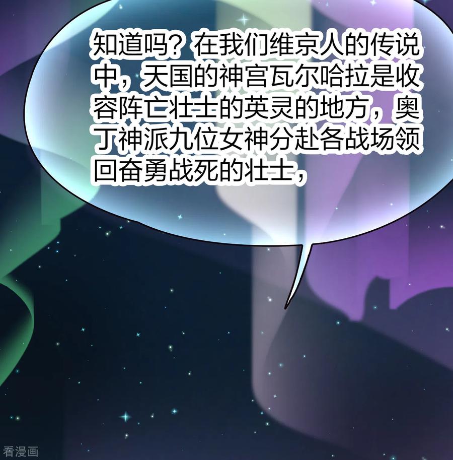 第2季第43话莫名其妙的婚约3-寻找前世之旅-飒飒动漫（第20张）
