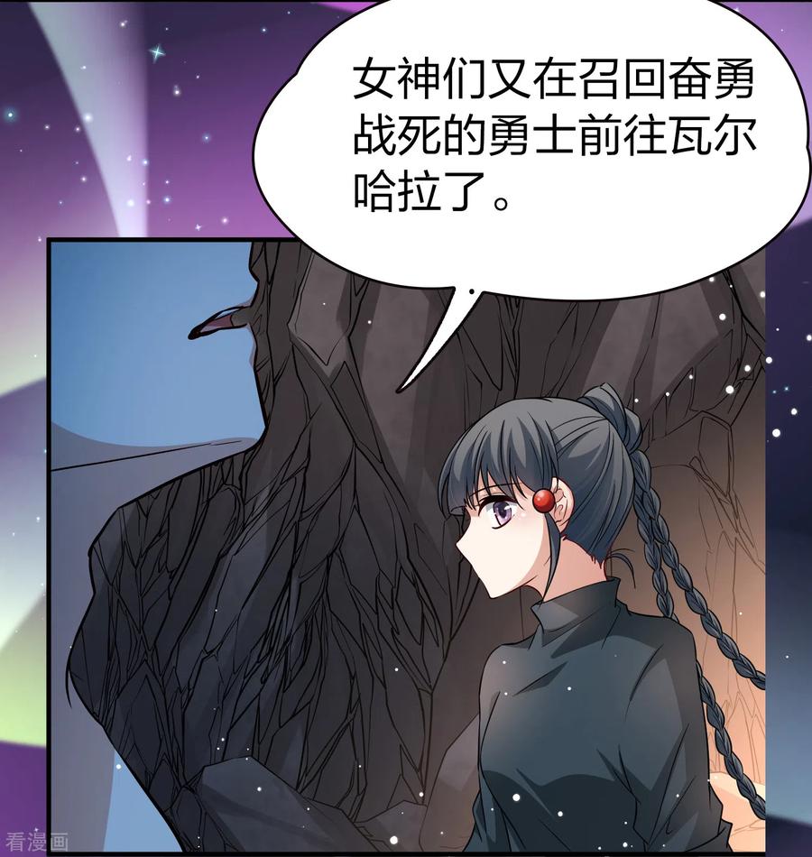 第2季第43话莫名其妙的婚约3-寻找前世之旅-飒飒动漫（第18张）
