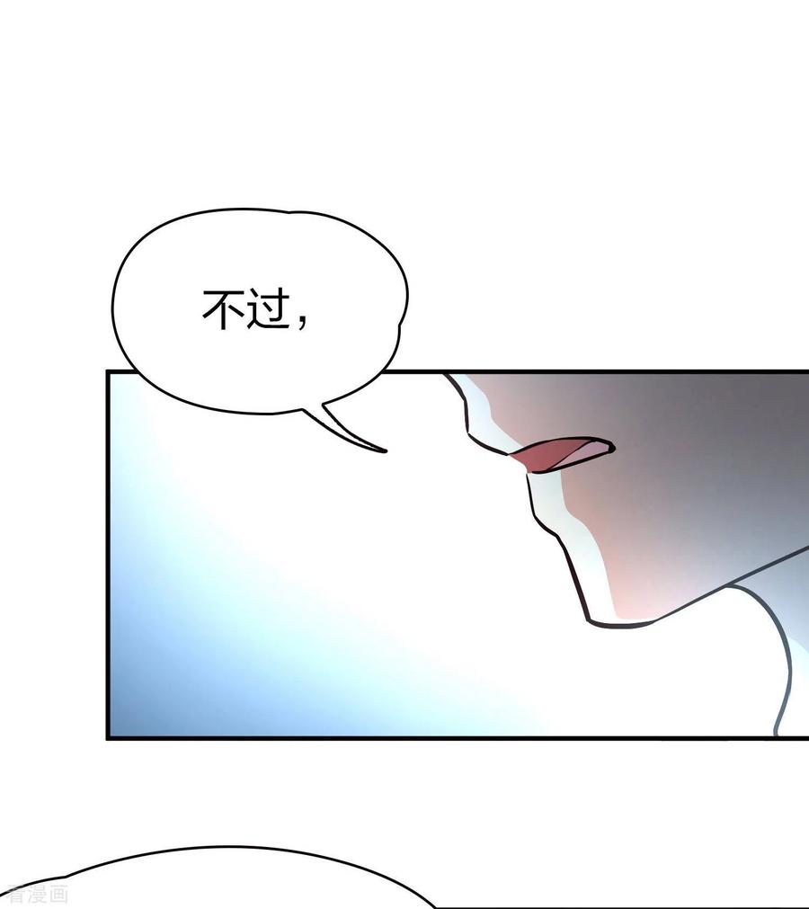 第2季第44话莫名其妙的婚约4-寻找前世之旅-飒飒动漫（第27张）